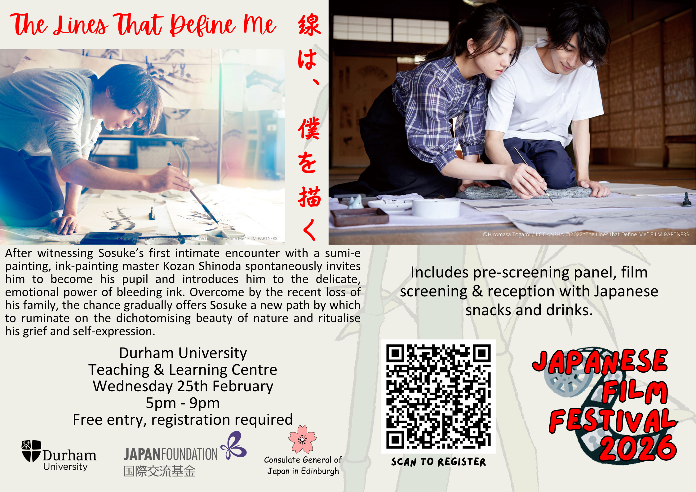 Japanese film fest 26 - Poster